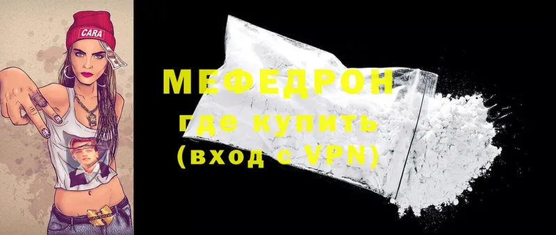 МЕФ mephedrone  Инсар 